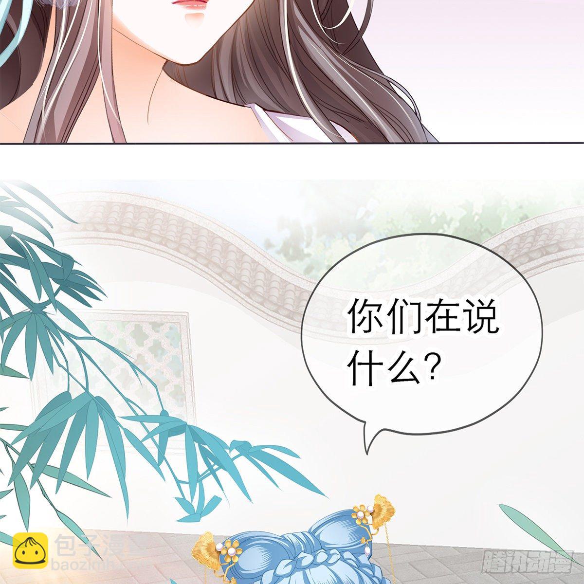 那夜，是你吗(1/2)-第6话