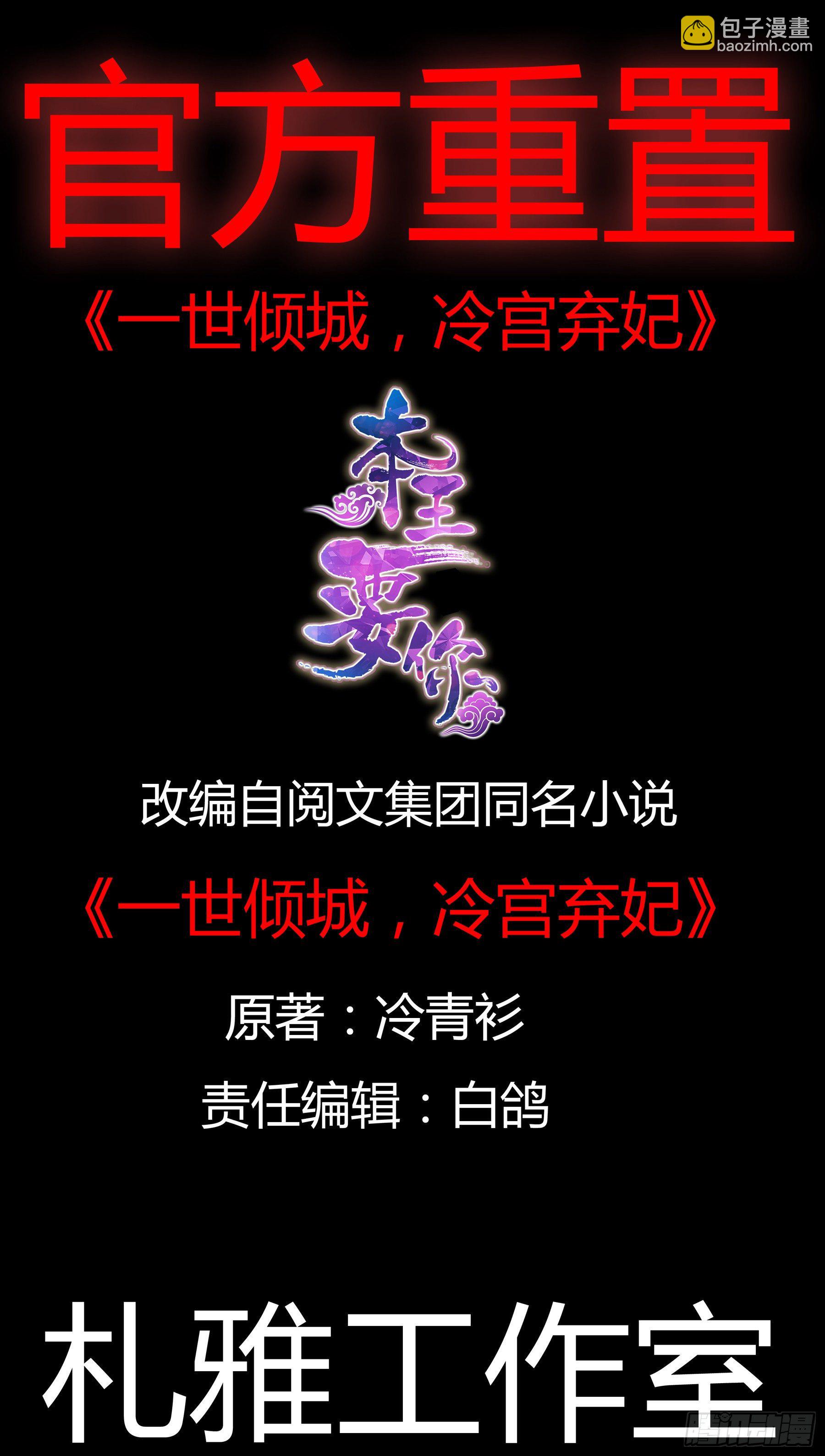 那夜，是你吗(1/2)-第6话