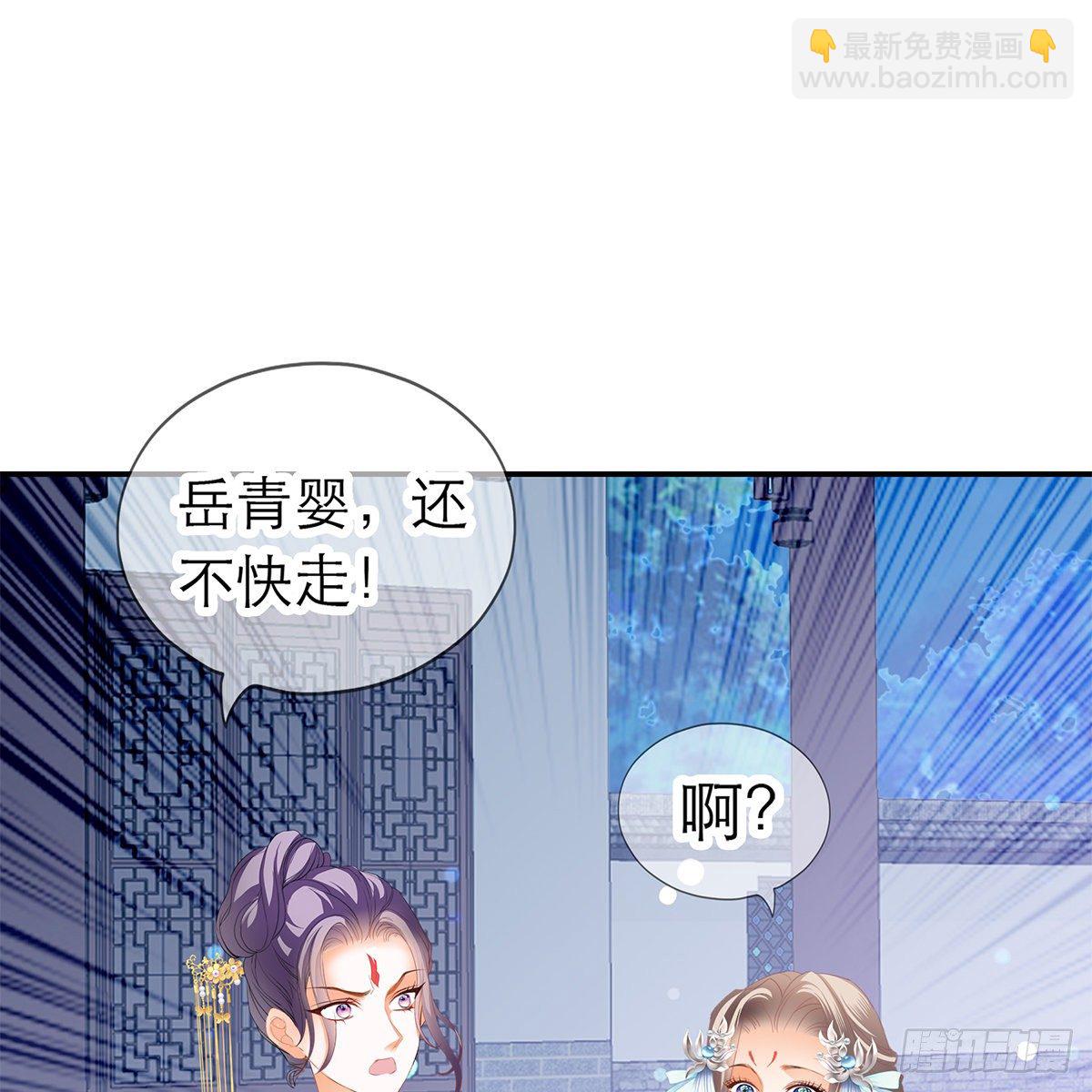 那夜，是你吗(1/2)-第6话