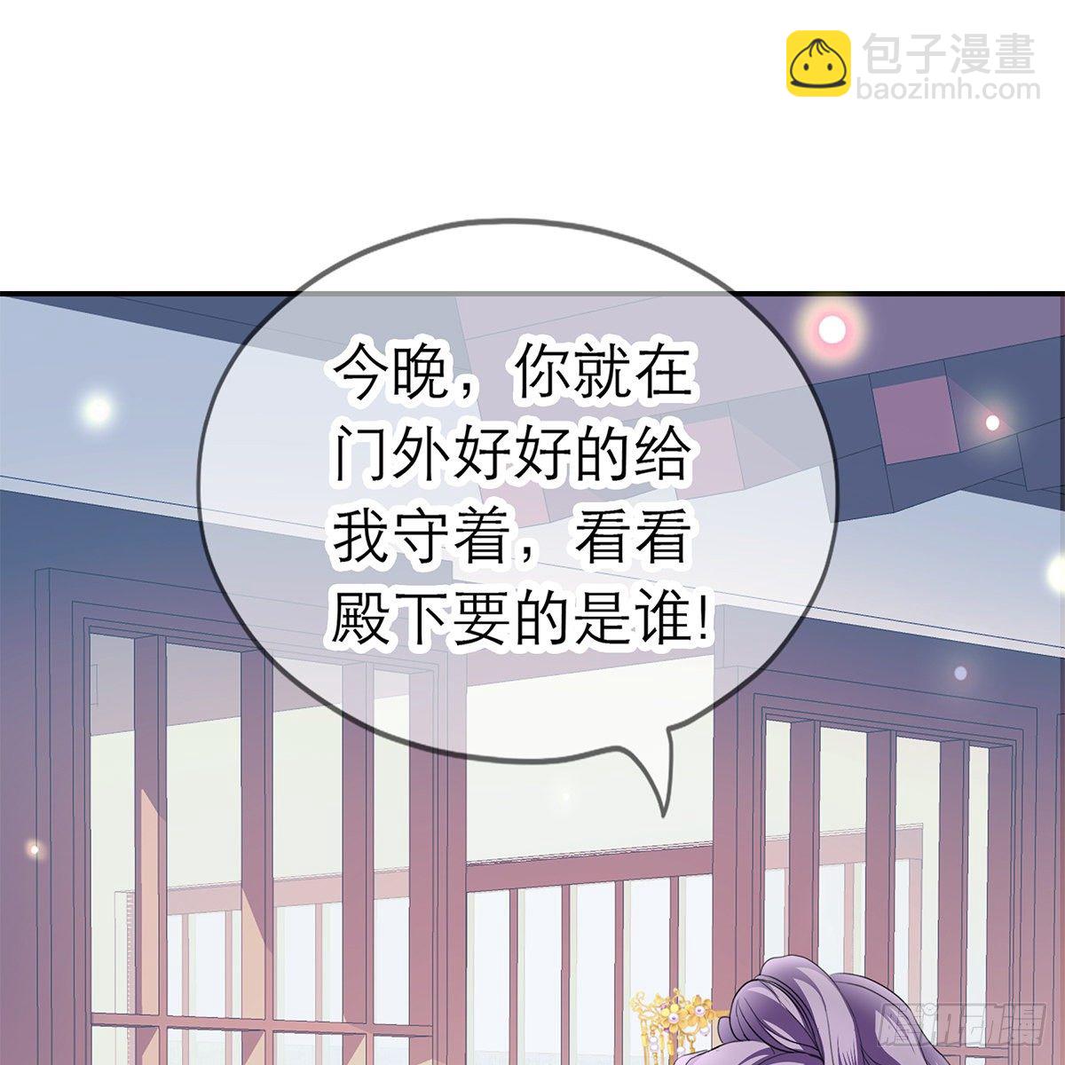 那夜，是你吗(1/2)-第6话