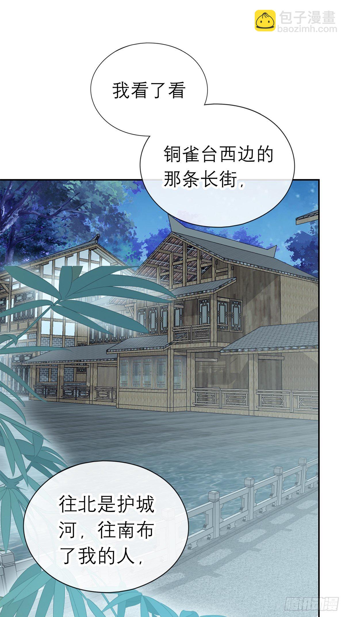 在试探我？-第52话