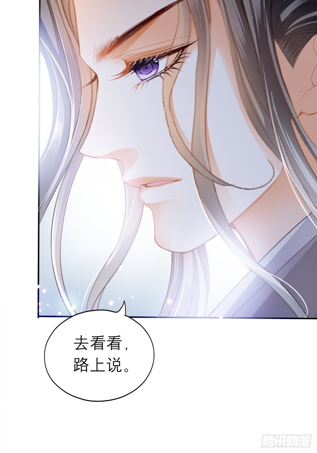 在试探我？-第52话