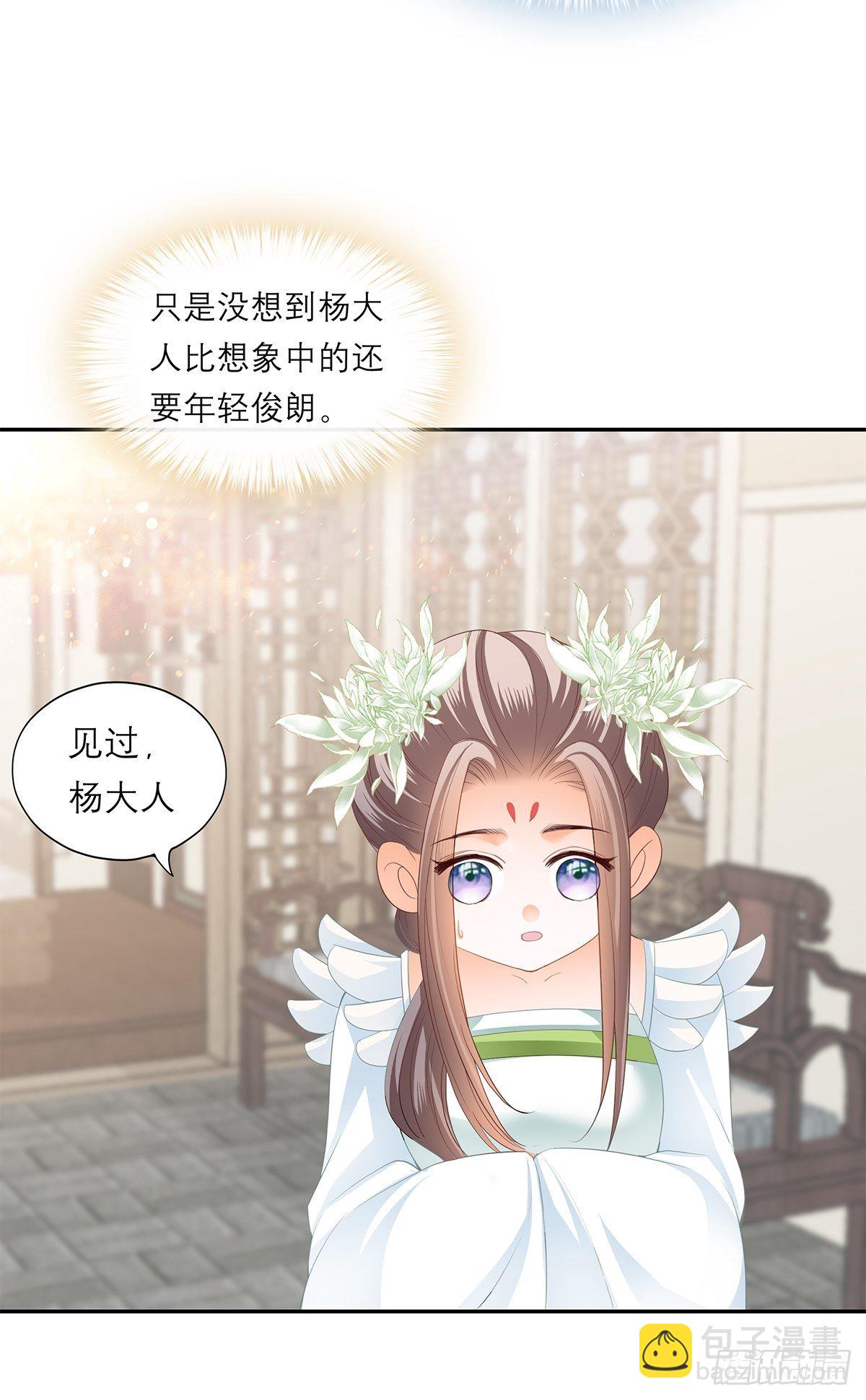 在试探我？-第52话