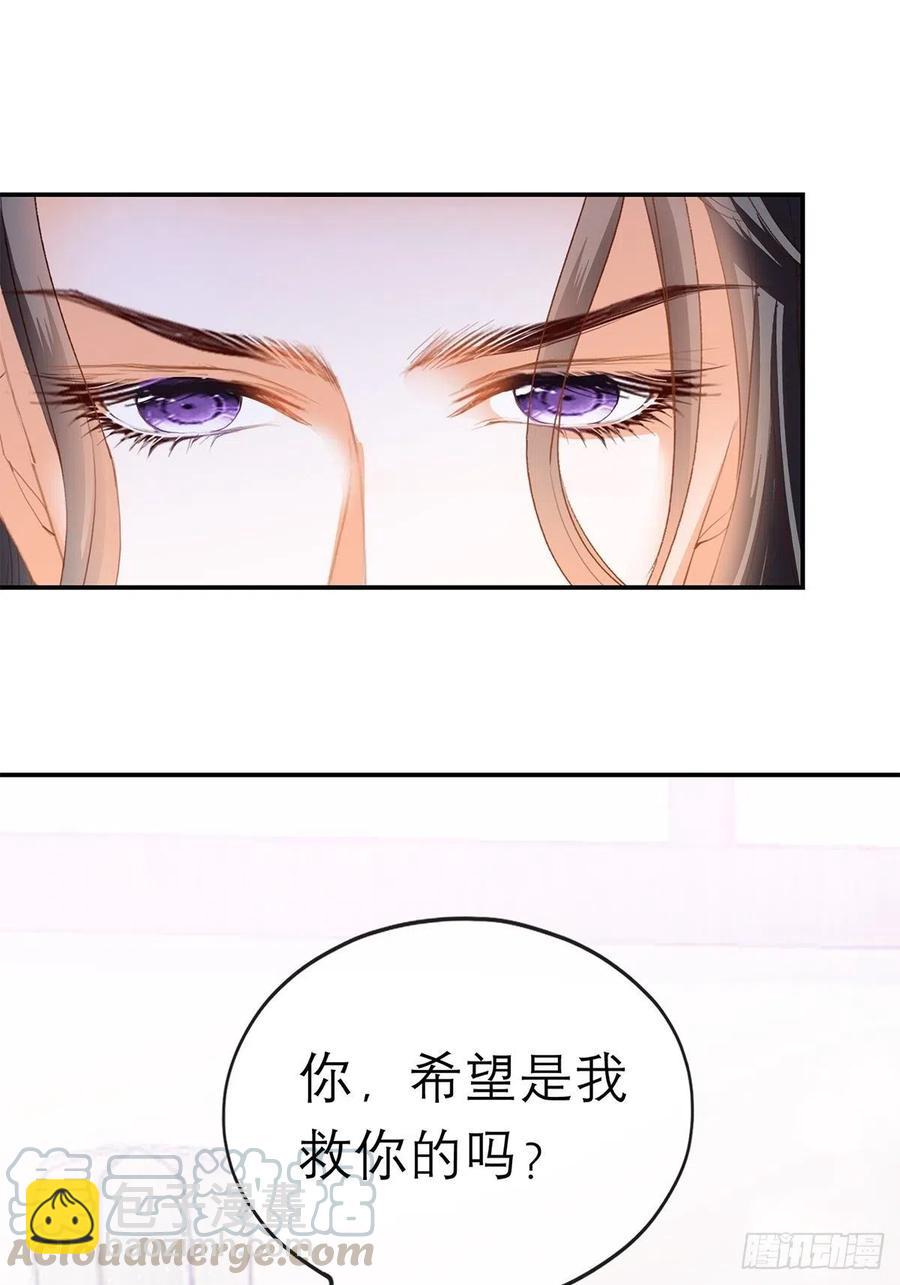 你早就是本王的女人-第54话