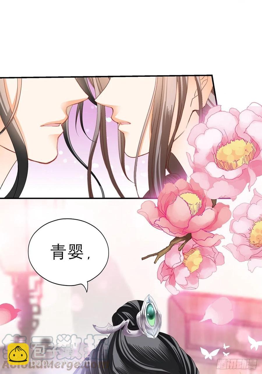 你早就是本王的女人-第54话