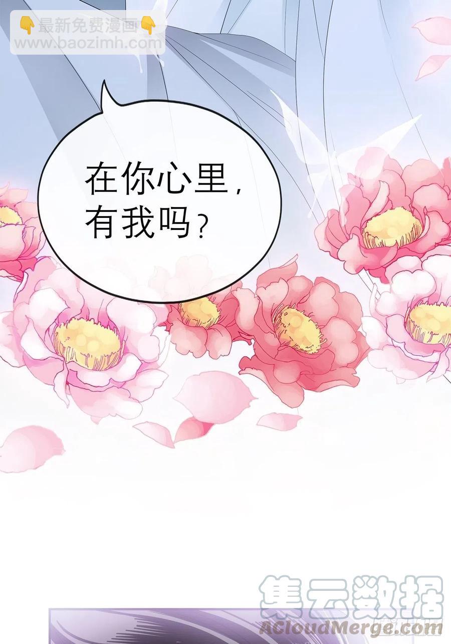 你早就是本王的女人-第54话