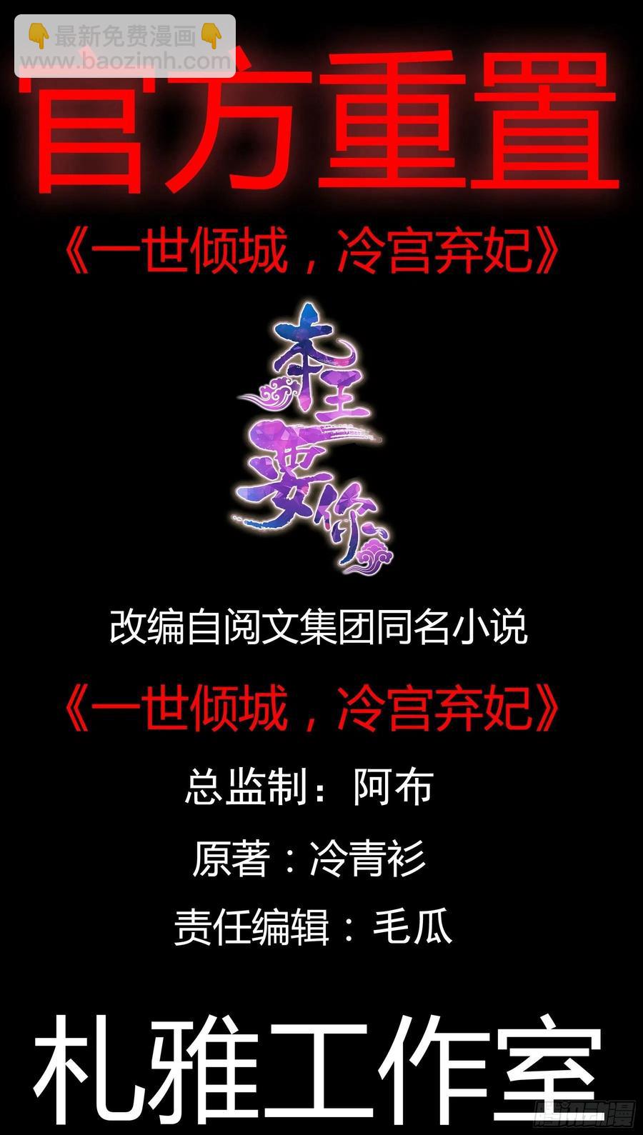 你早就是本王的女人-第54话