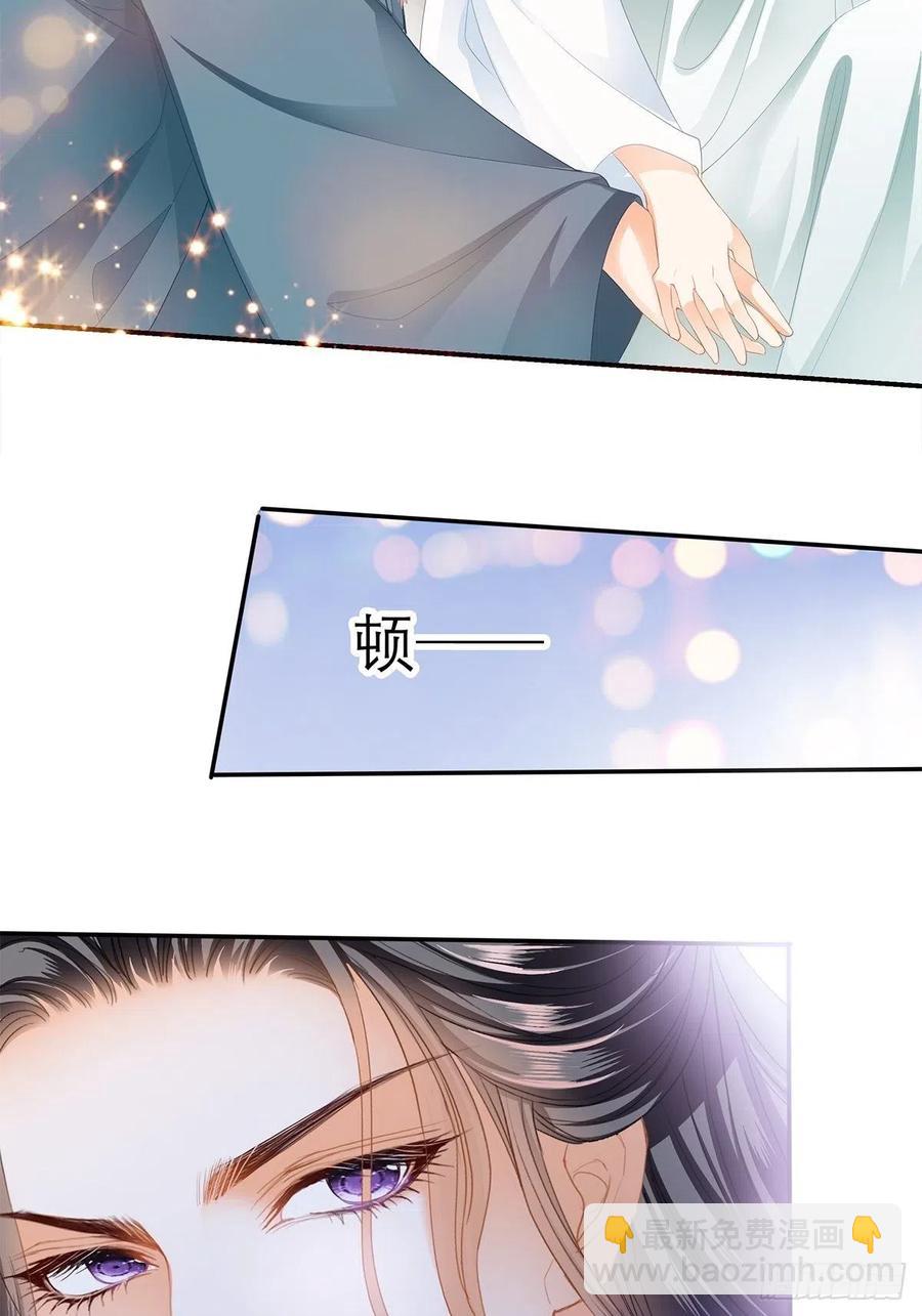 你早就是本王的女人-第54话