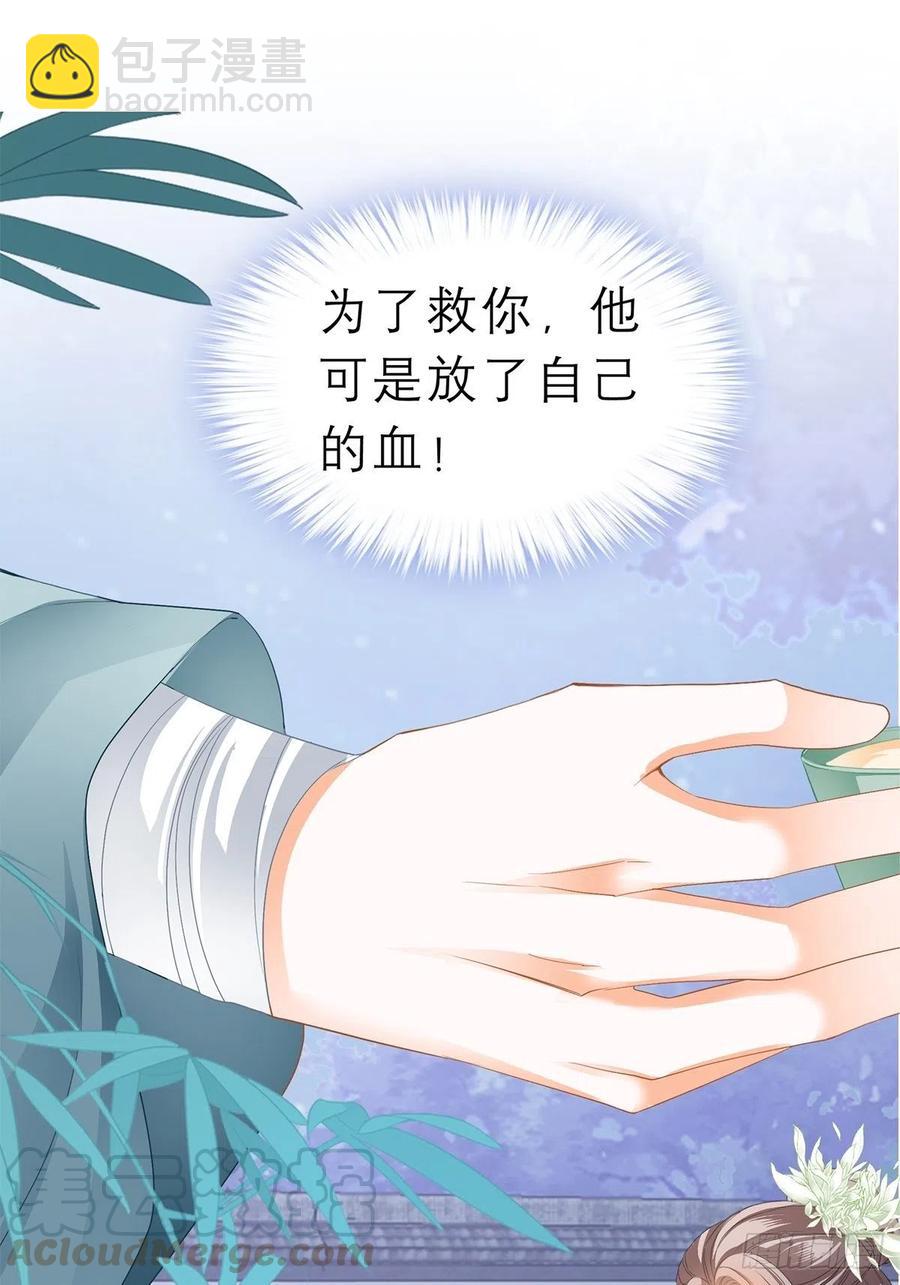 回忆那晚-第56话