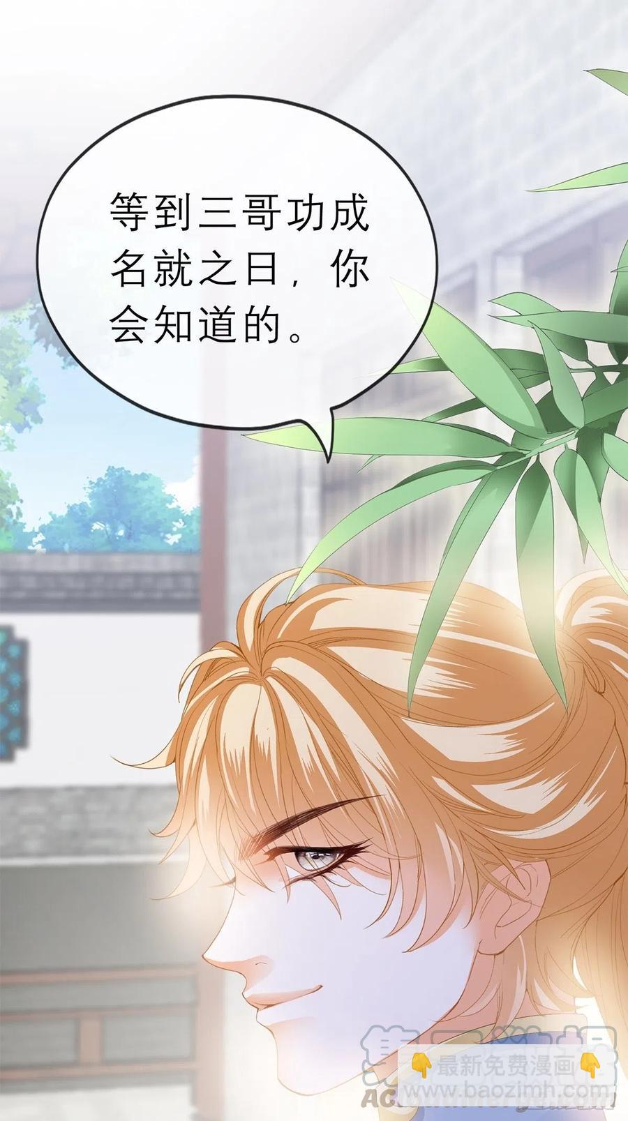 回忆那晚-第56话