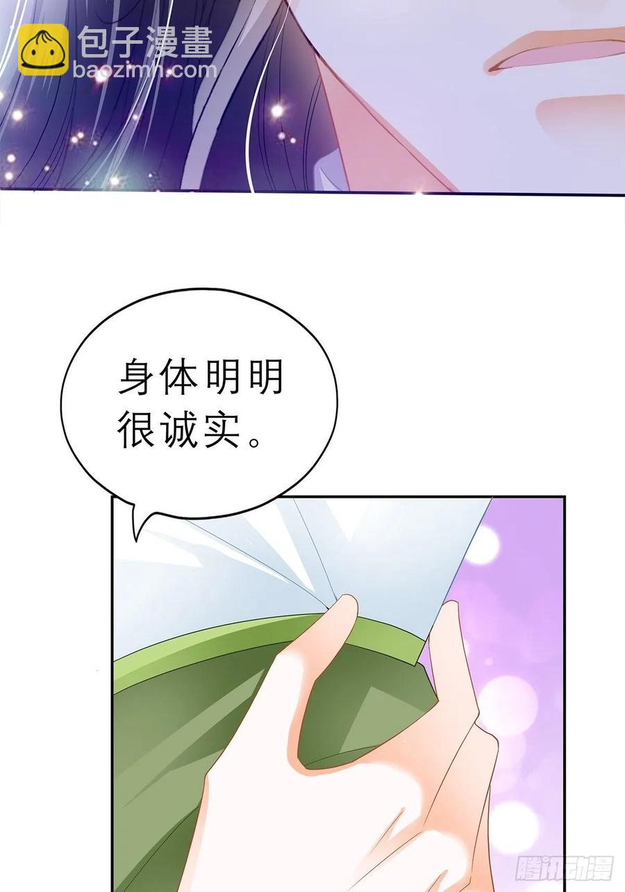 回忆那晚-第56话