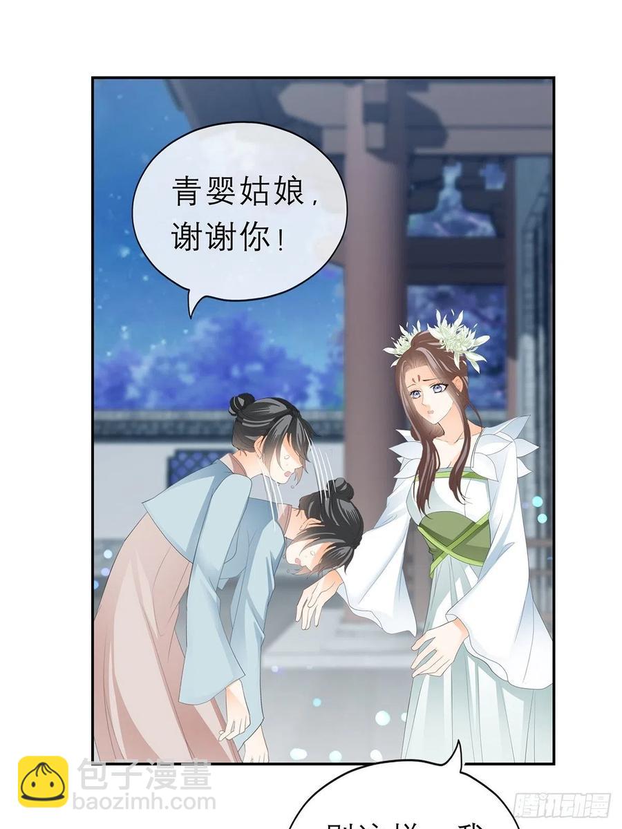 你敢动她？！-第58话