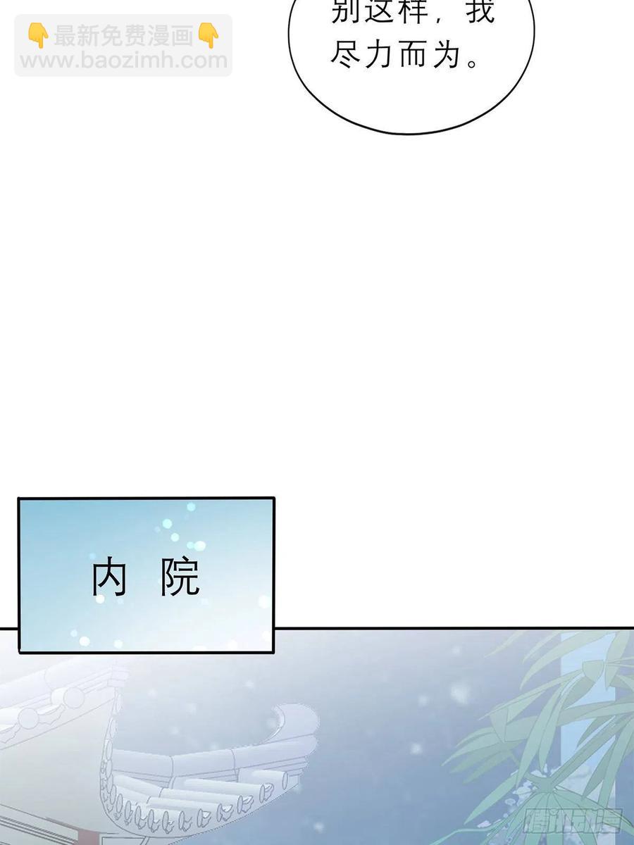 你敢动她？！-第58话