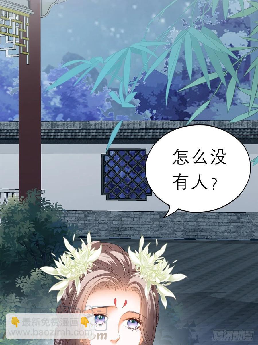 你敢动她？！-第58话