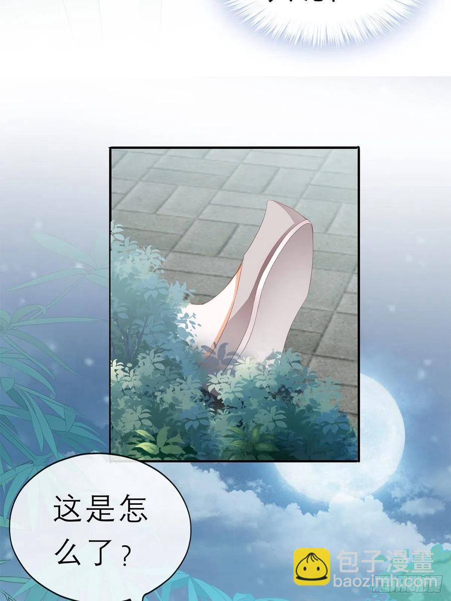 你敢动她？！-第58话