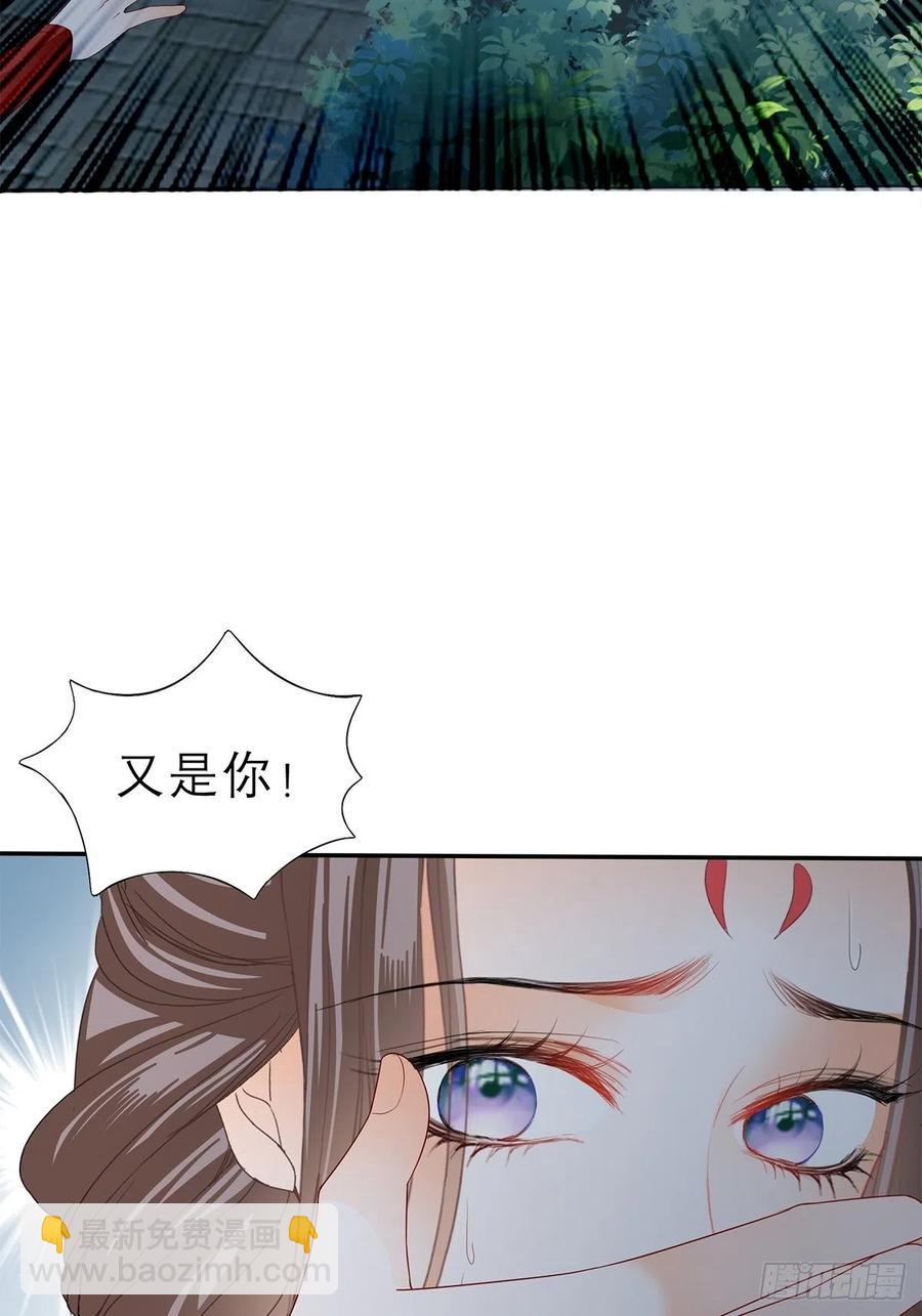 你敢动她？！-第58话