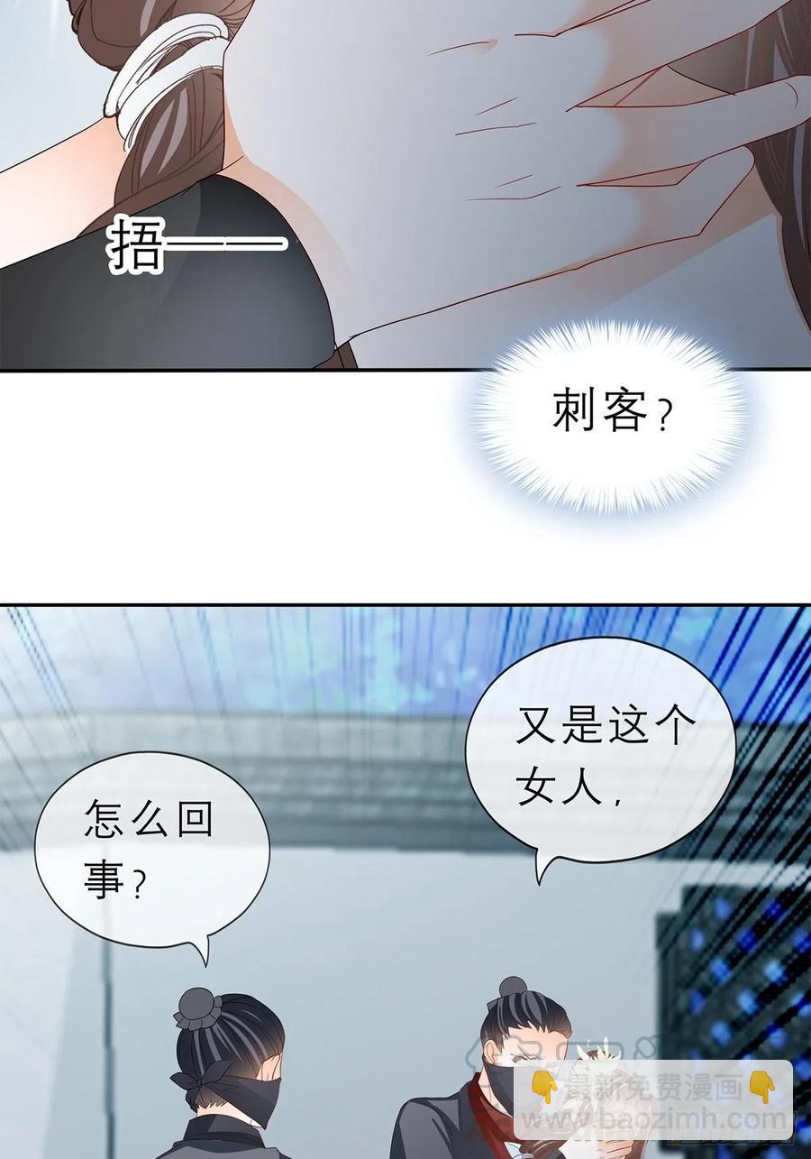 你敢动她？！-第58话