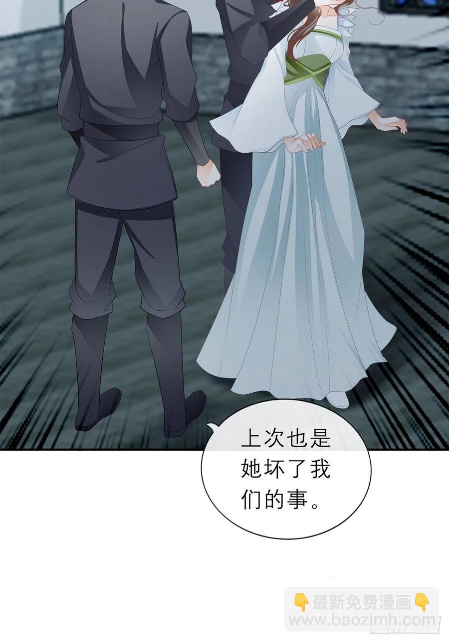 你敢动她？！-第58话