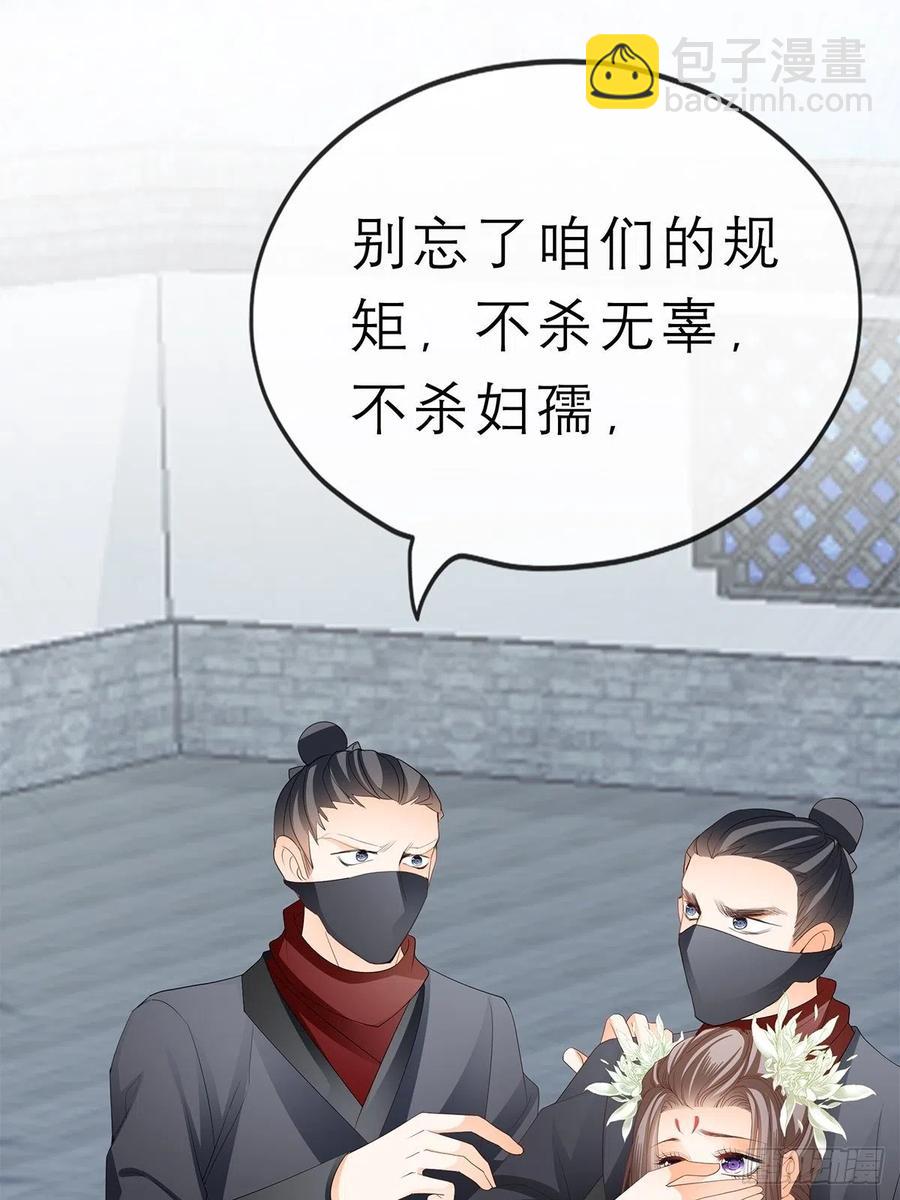 你敢动她？！-第58话