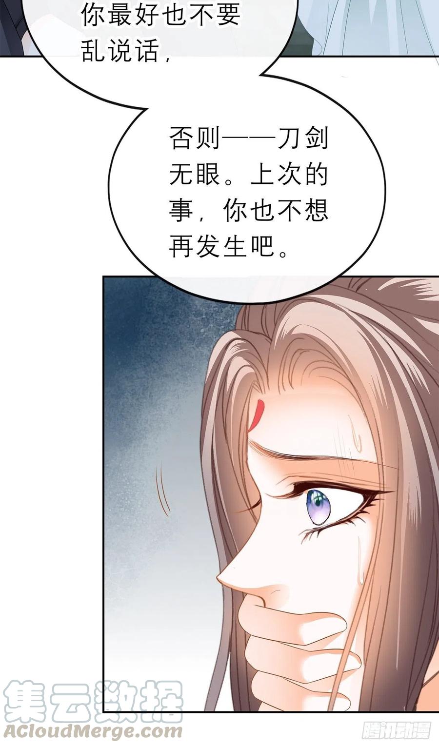 你敢动她？！-第58话