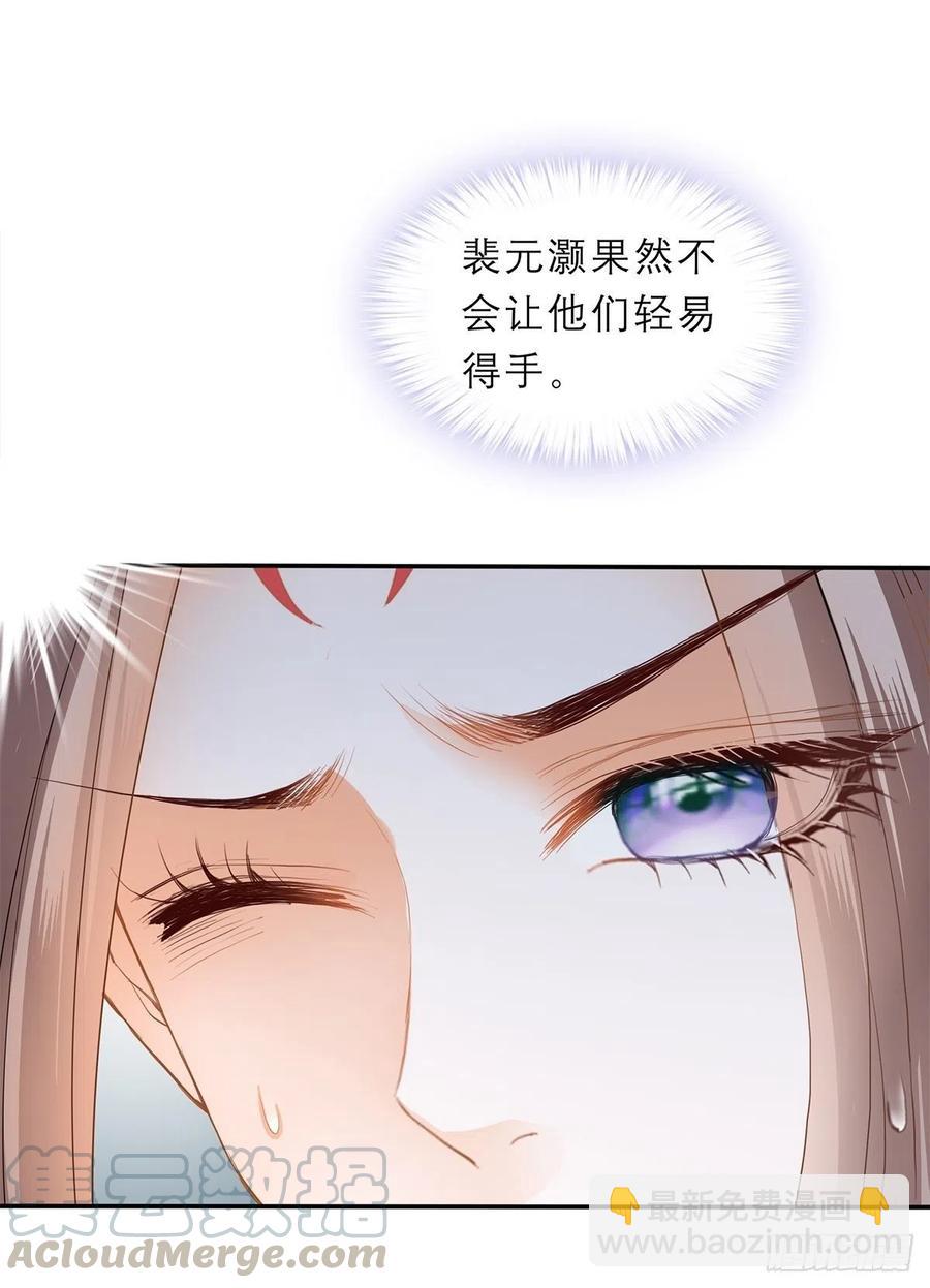 你敢动她？！-第58话