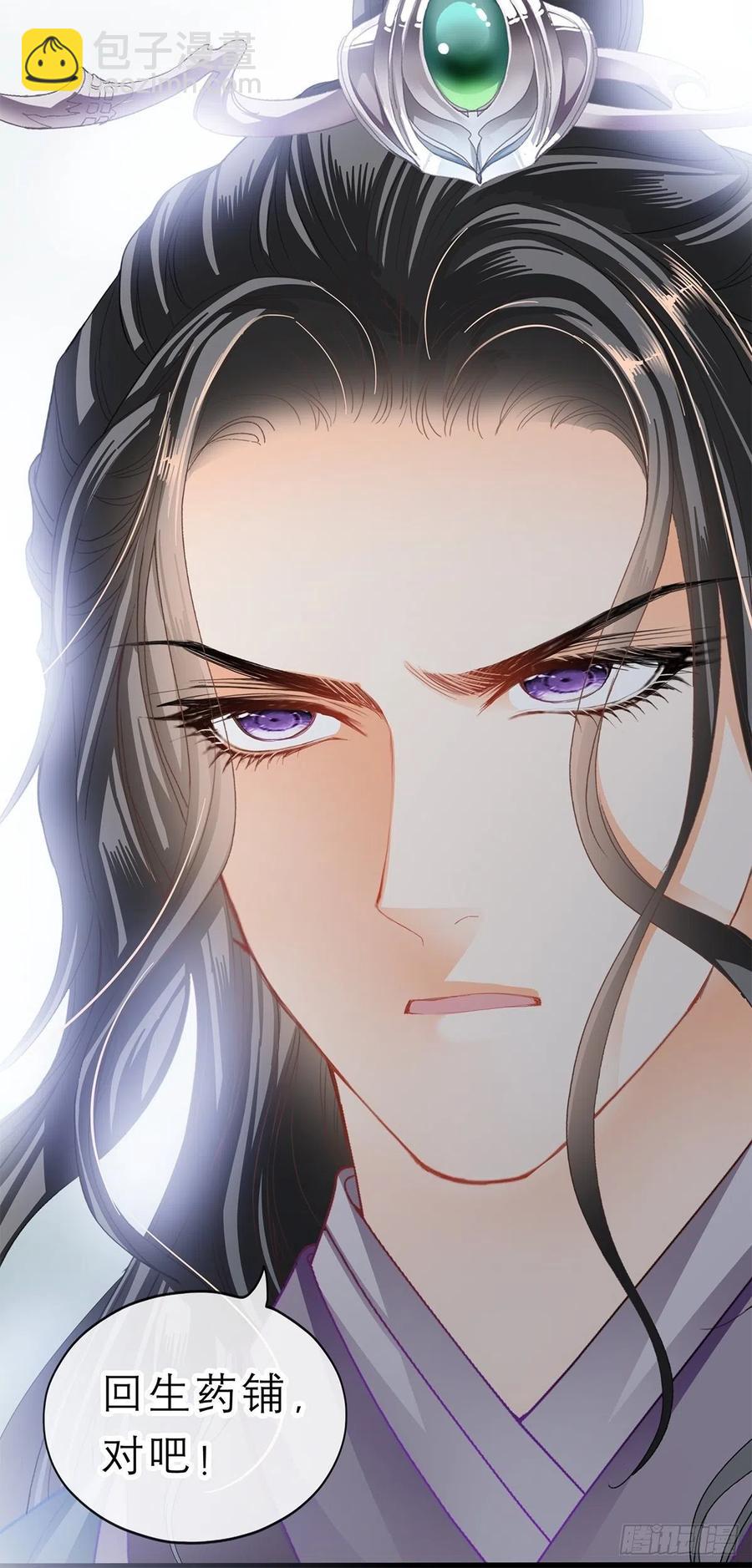 你敢动她？！-第58话