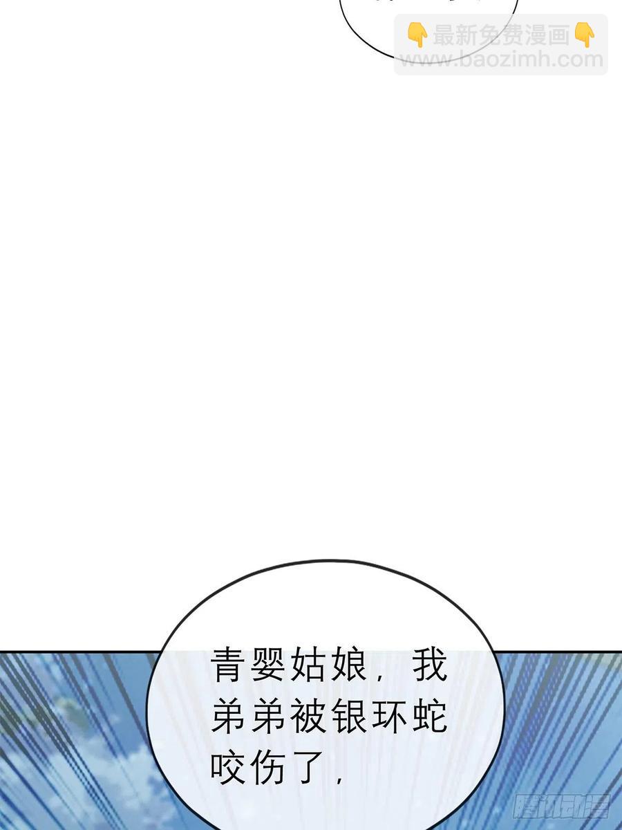 你敢动她？！-第58话