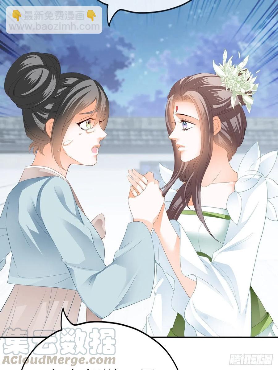 你敢动她？！-第58话