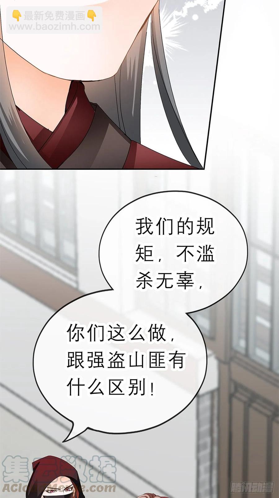 不许动她-第60话