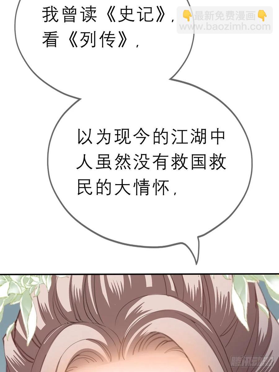 不许动她-第60话