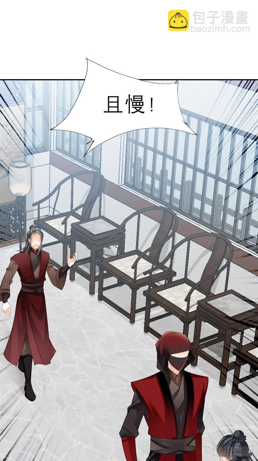 不许动她-第60话