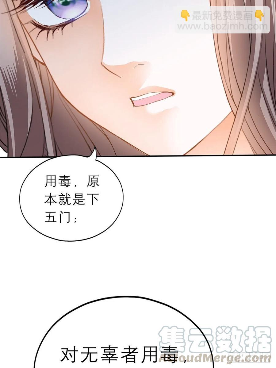 不许动她-第60话