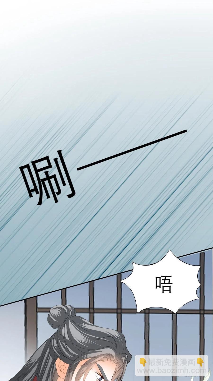 不许动她-第60话