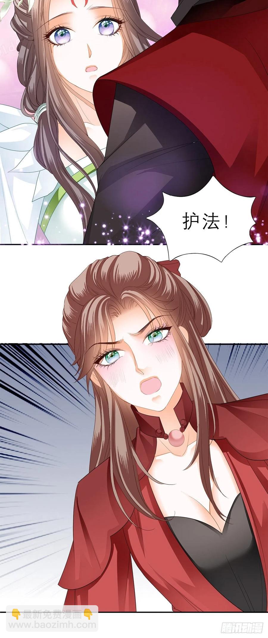 不许动她-第60话