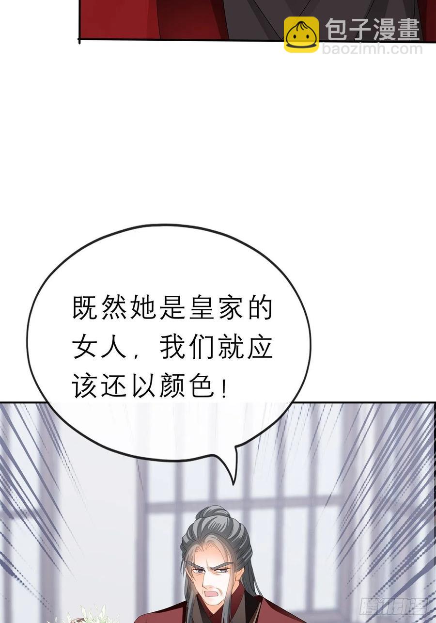 不许动她-第60话