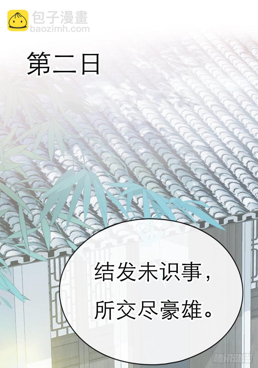 黄爷和青婴关系不一般？(1/2)-第62话