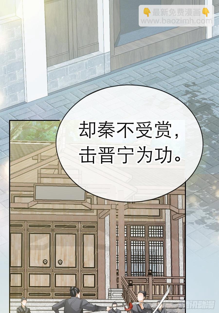 黄爷和青婴关系不一般？(1/2)-第62话