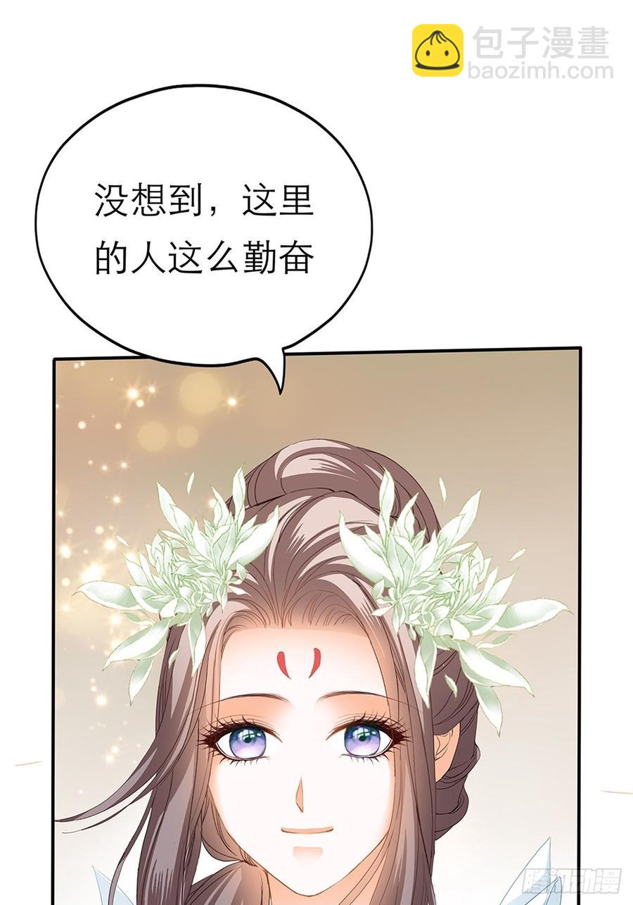 黄爷和青婴关系不一般？(1/2)-第62话