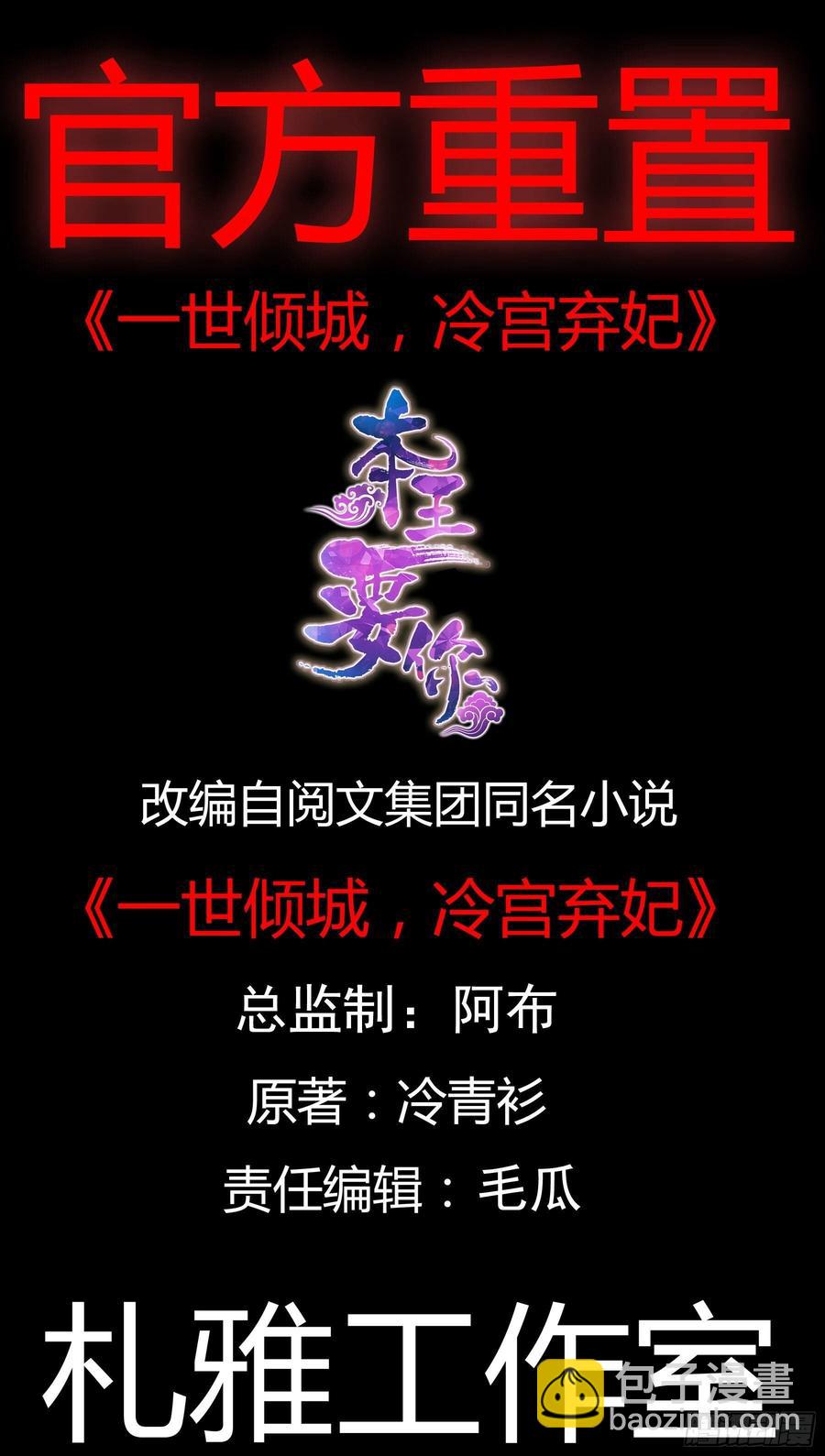 黄爷和青婴关系不一般？(1/2)-第62话