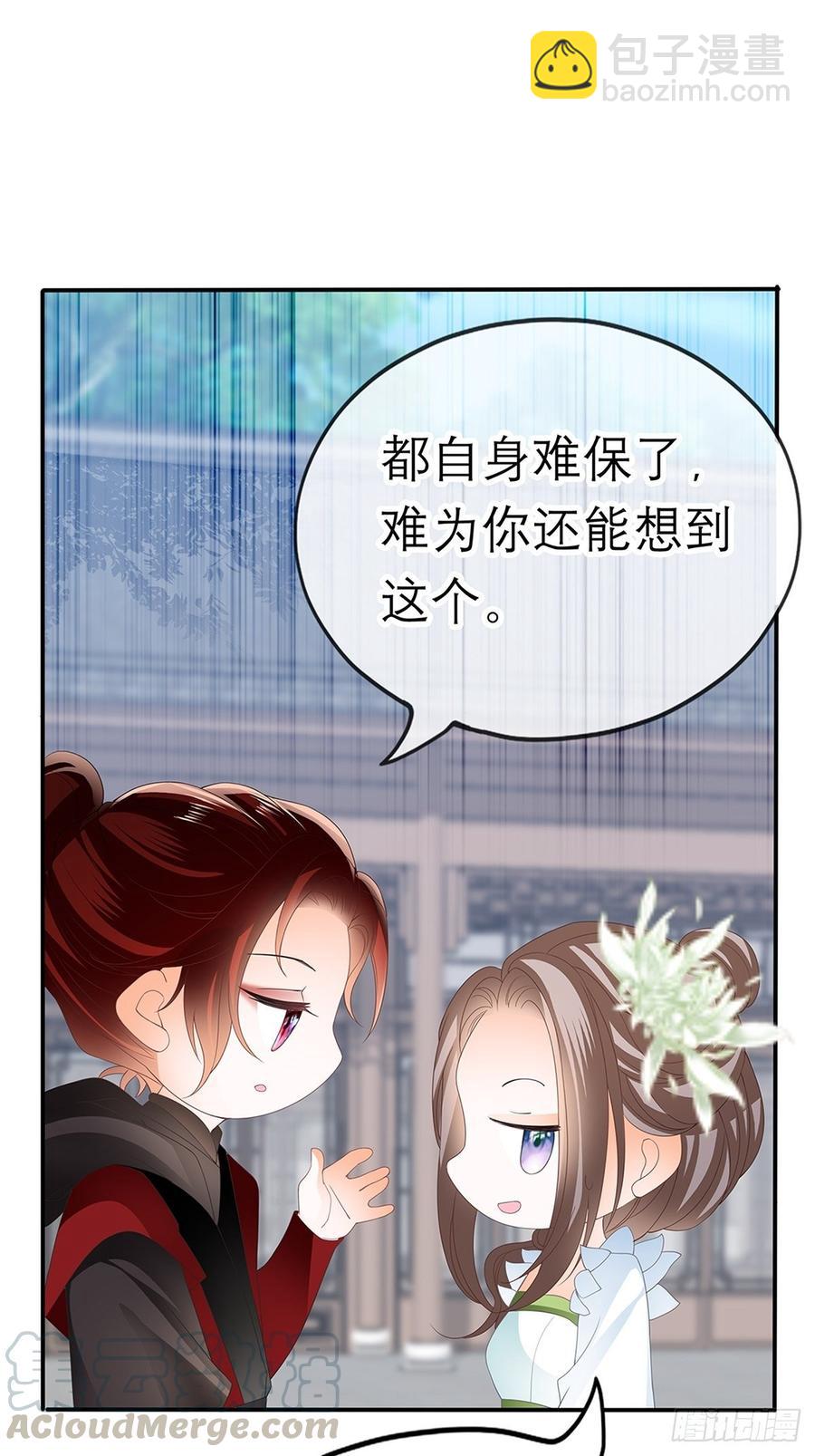 黄爷和青婴关系不一般？(1/2)-第62话