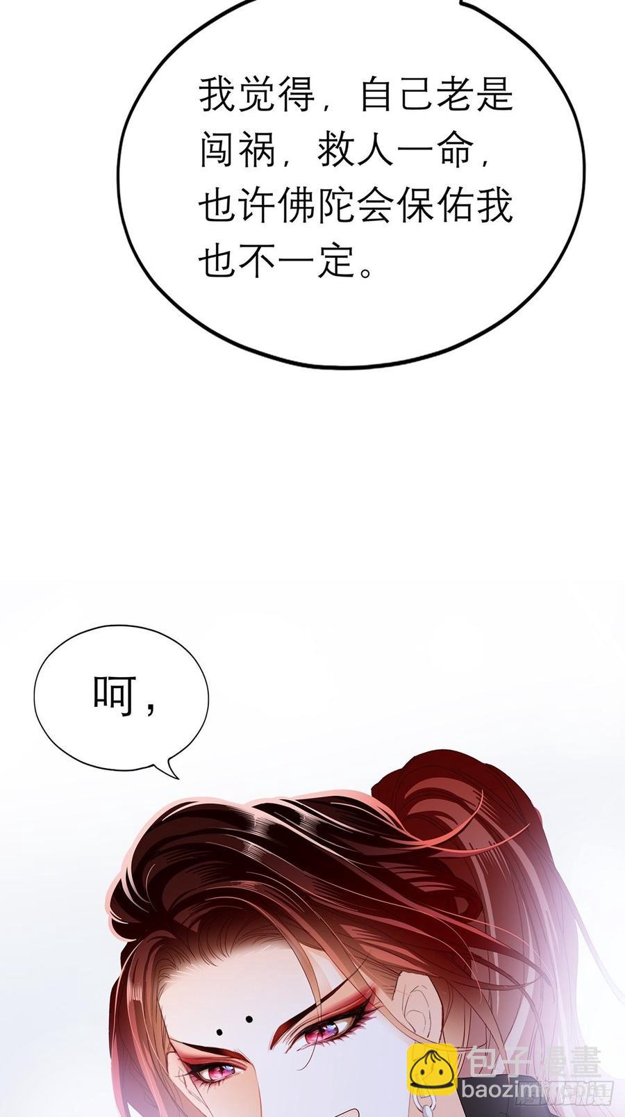 黄爷和青婴关系不一般？(1/2)-第62话