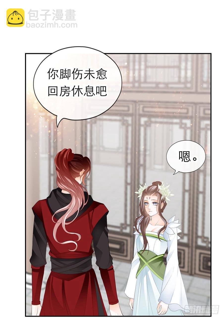 黄爷和青婴关系不一般？(1/2)-第62话