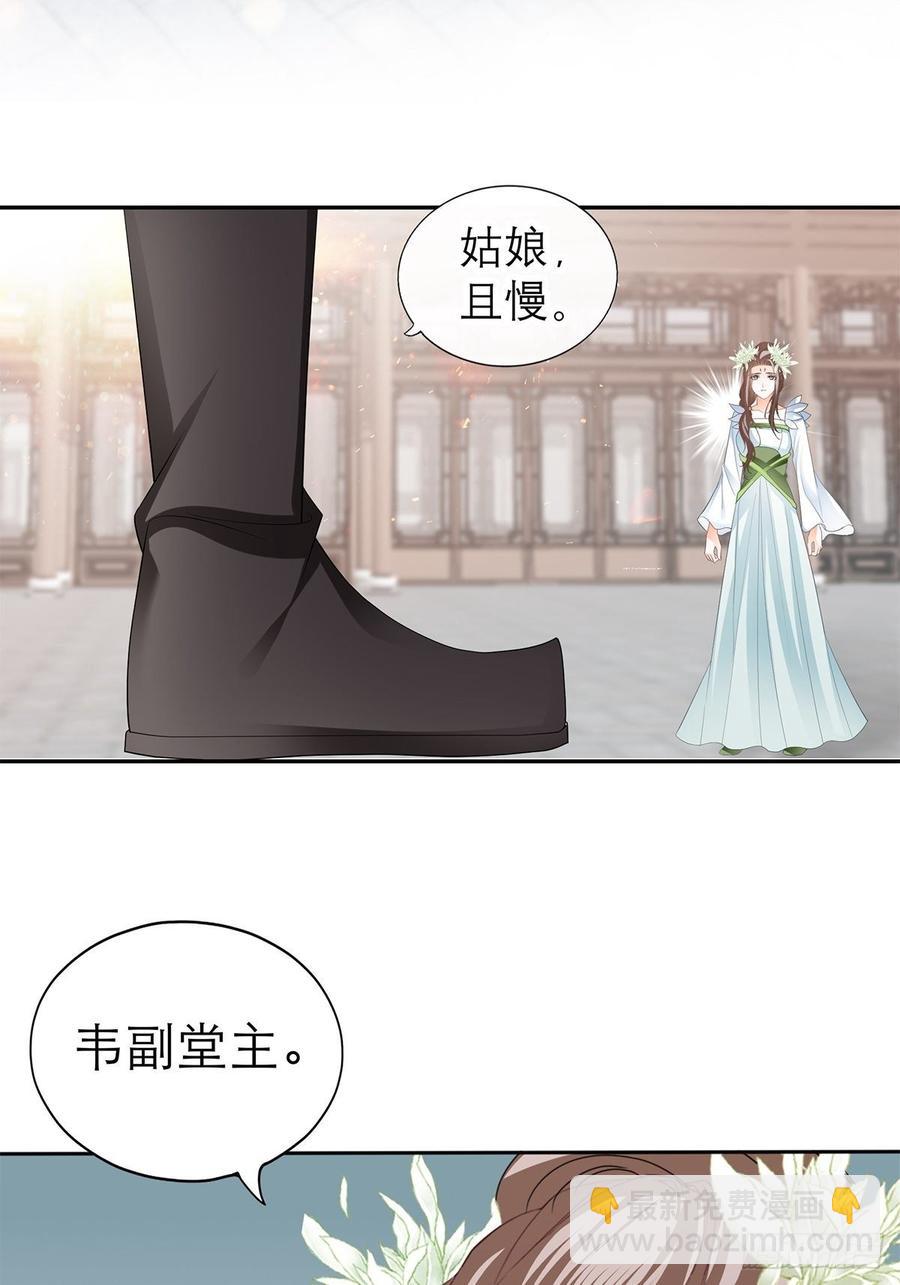 黄爷和青婴关系不一般？(1/2)-第62话