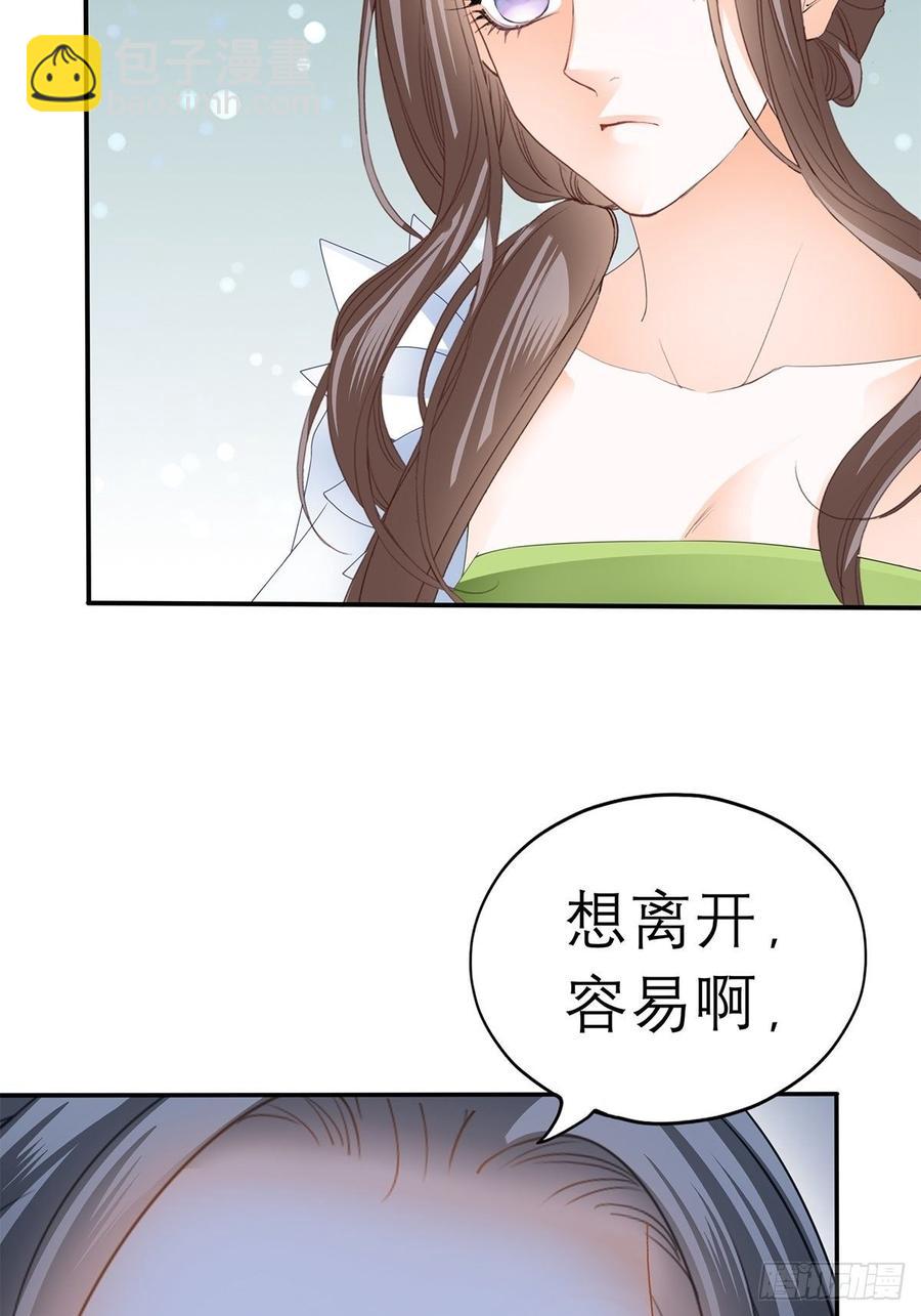 黄爷和青婴关系不一般？(1/2)-第62话