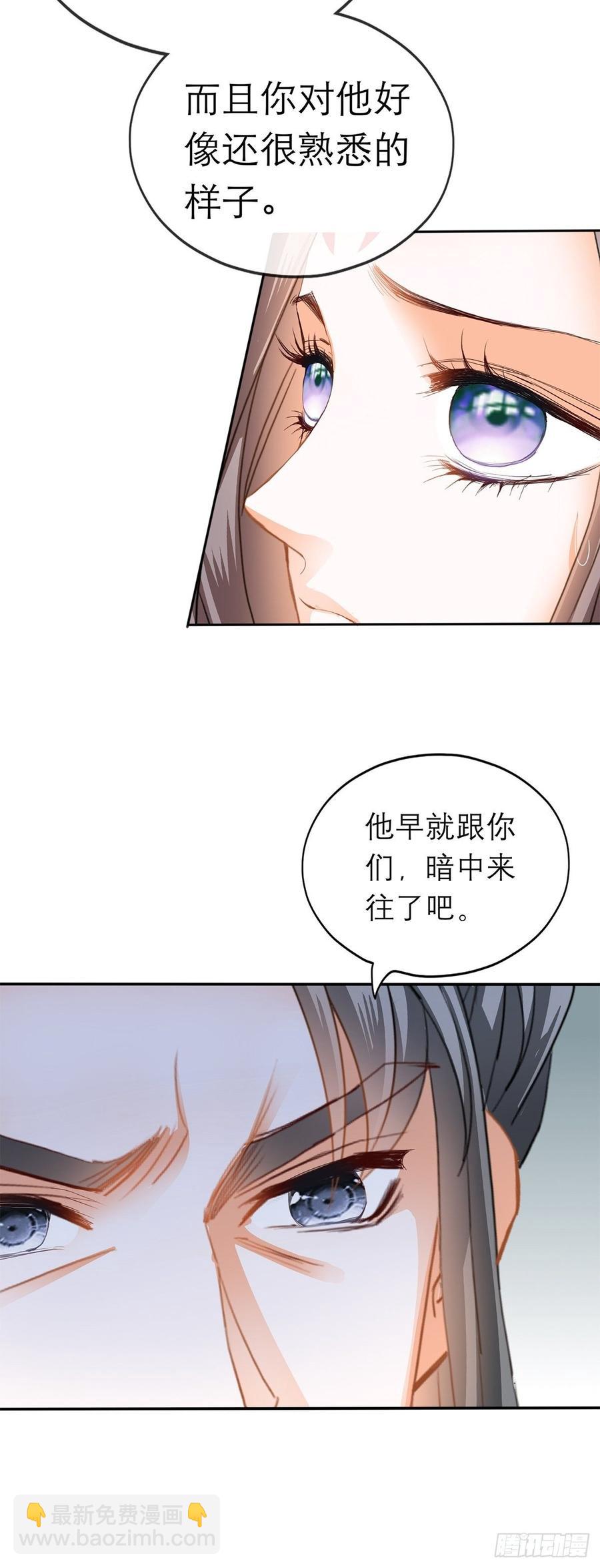 黄爷和青婴关系不一般？(1/2)-第62话