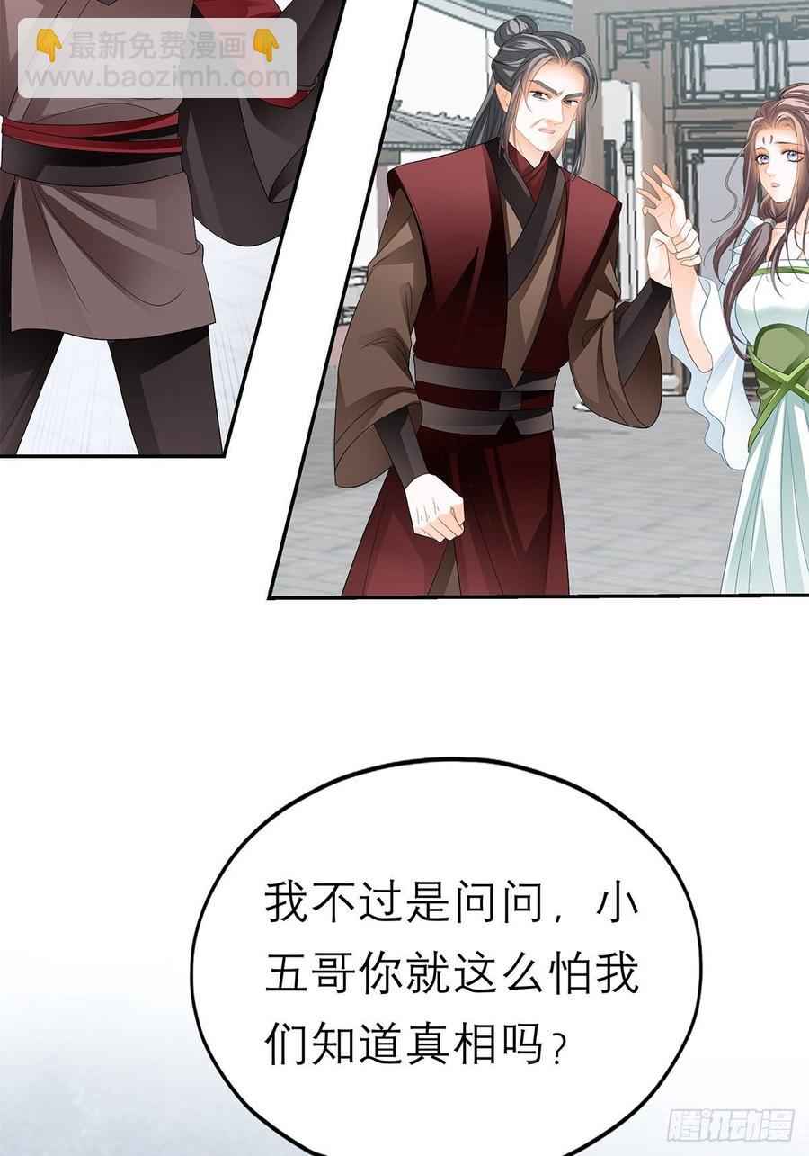 黄爷和青婴关系不一般？(1/2)-第62话