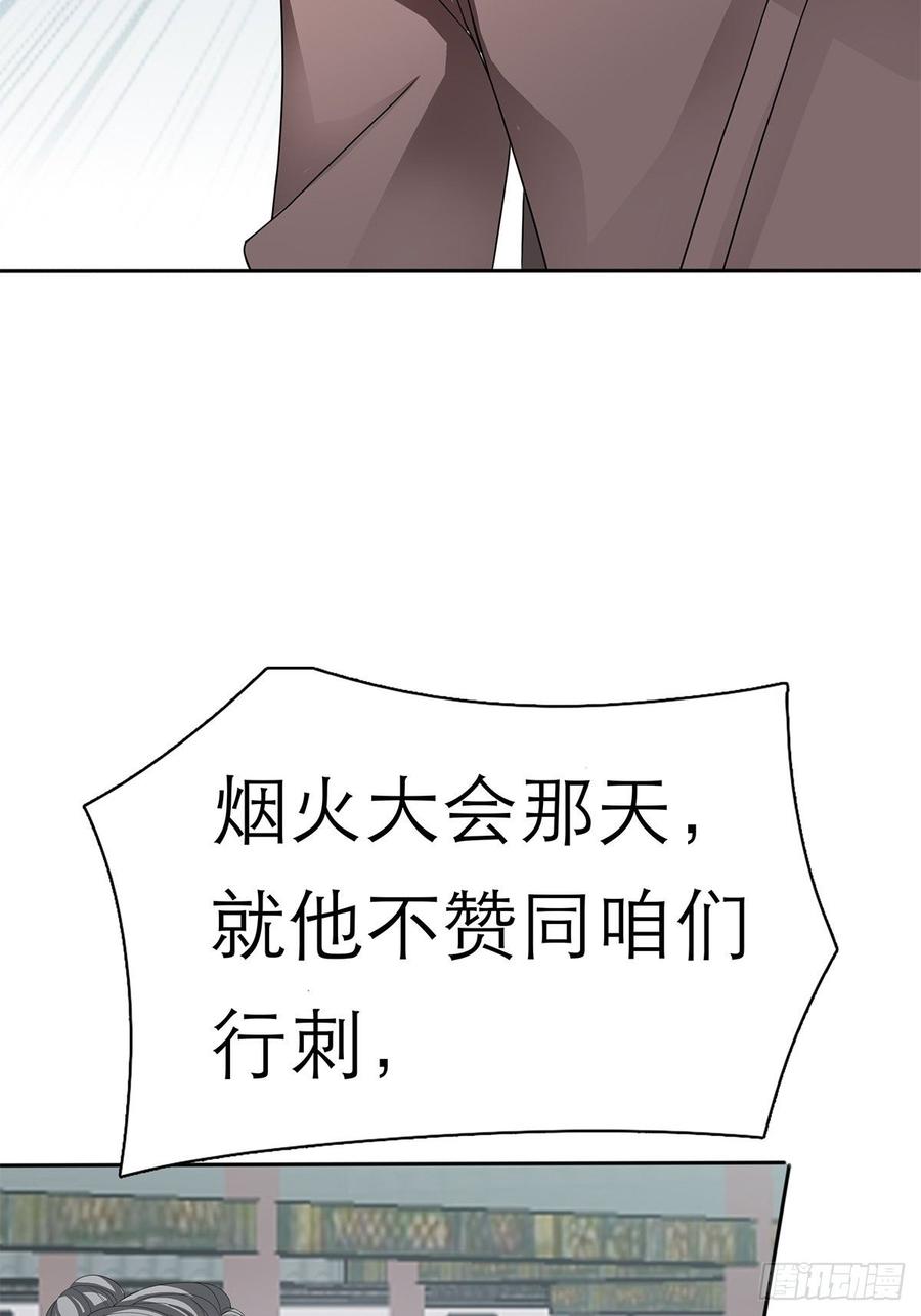 黄爷和青婴关系不一般？(1/2)-第62话