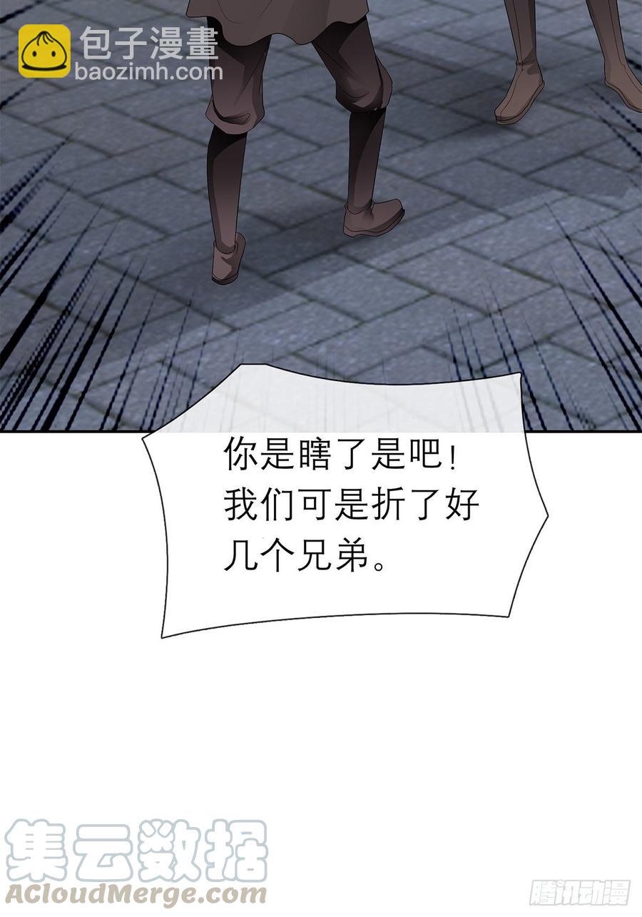 黄爷和青婴关系不一般？(1/2)-第62话