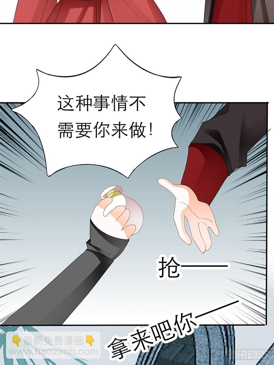 黄爷和青婴关系不一般？(1/2)-第62话