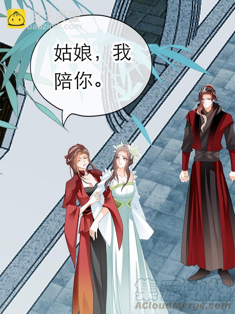 黄爷和青婴关系不一般？(1/2)-第62话